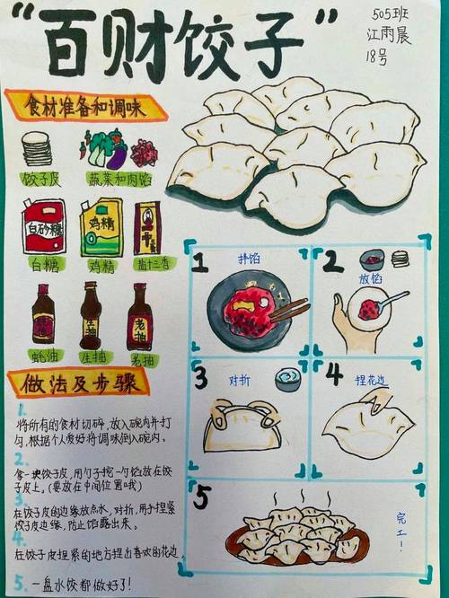 饺子里的温情与传承