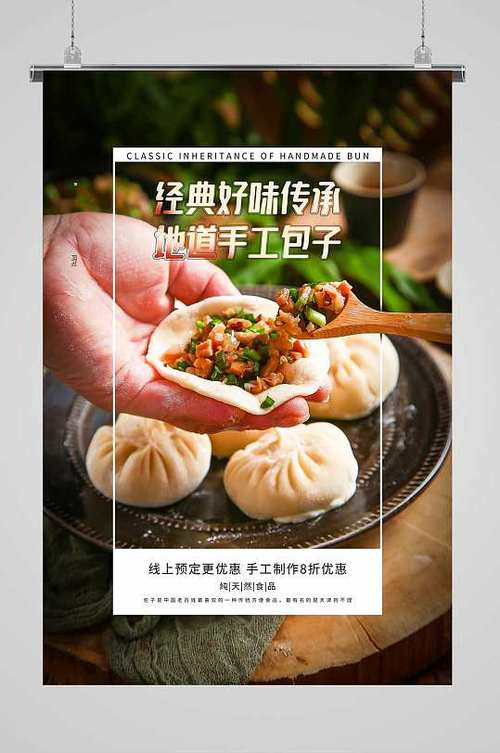 包子：中华美食文化的缩影与传承