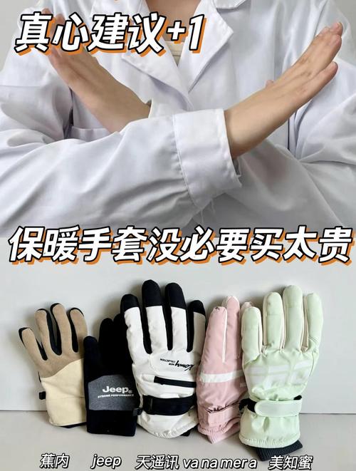 手套搭配指南：时尚与实用的完美结合