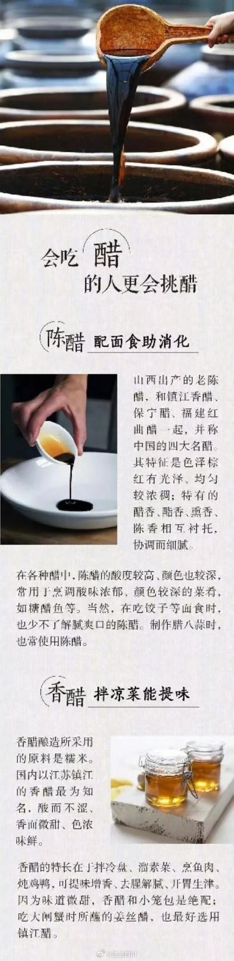 详细阅读:醋:生活的调味剂与历史的沉淀 醋:生活的调味剂与历史的沉淀