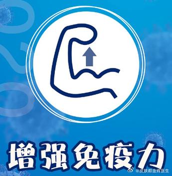 详细阅读:提升身体免疫力:构建健康的防御堡垒 提升身体免疫力:构建健康的防御堡垒