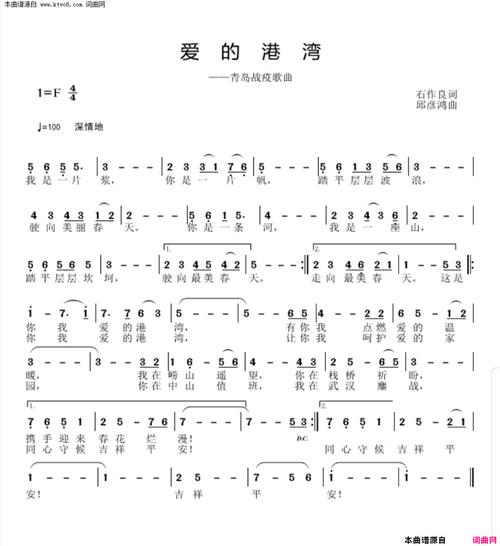 爱在宁静的港湾