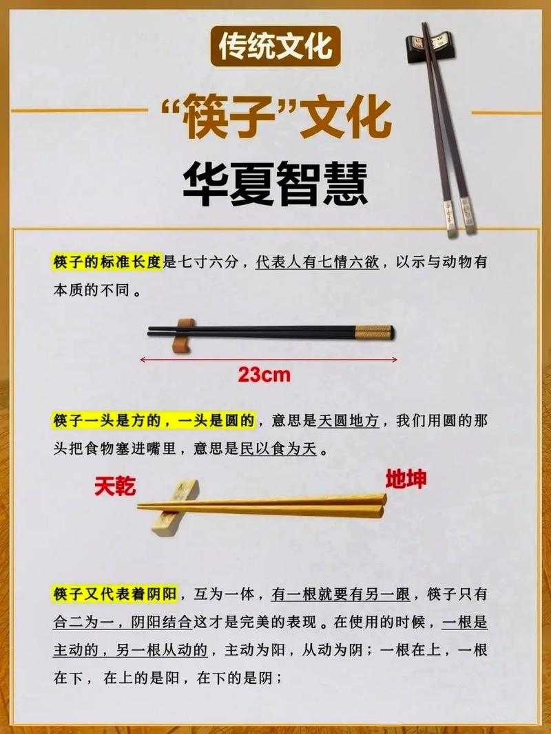 筷子：岁月长河中的文化使者与生活伴侣