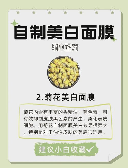 美白面膜的神奇功效：让你的肌肤焕发光彩
