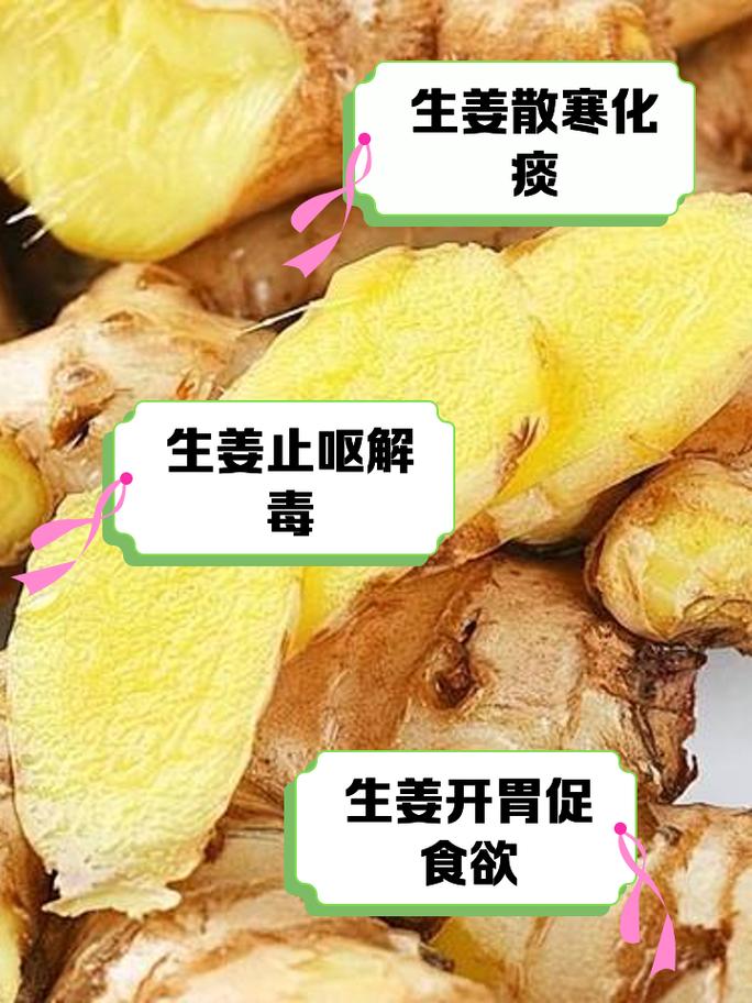 生姜：厨房中的独特宝藏与健康卫士