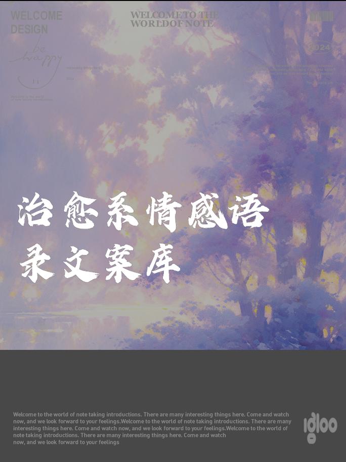 在时光的渡口，静候一场恋爱的盼望