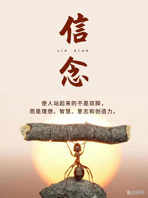 在爱中坚守：恋爱的信念之光