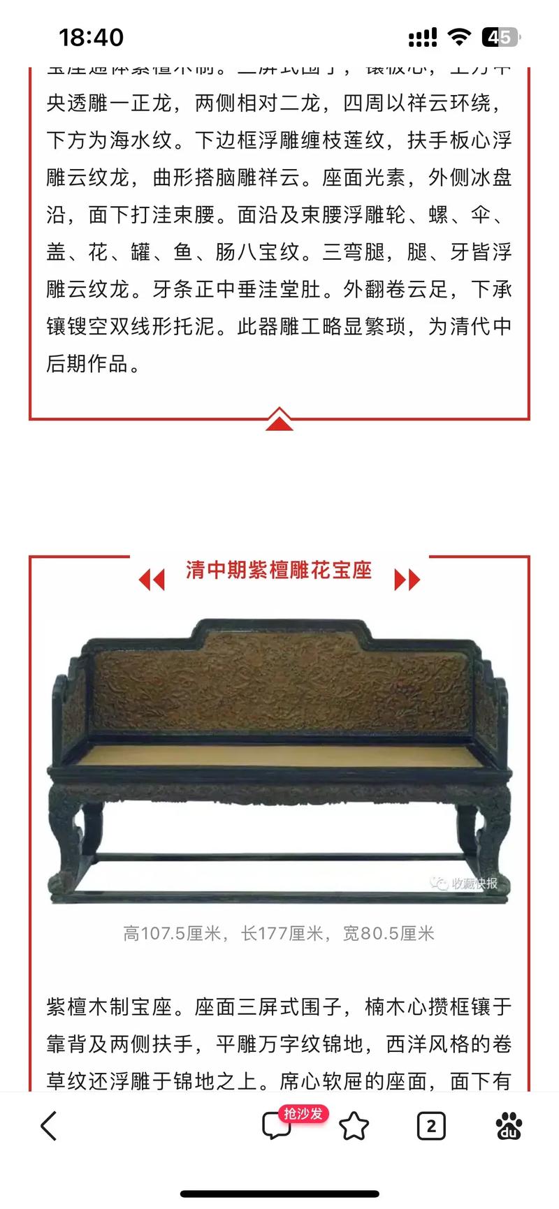 沙发的历史与文化探索