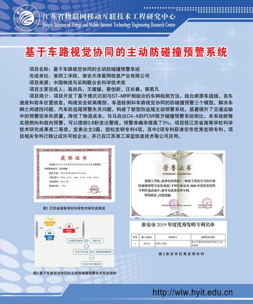 智能时代的安全防线：碰撞预警技术的全方位解析