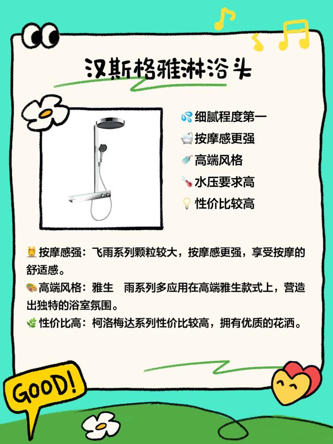 淋浴的多重维度解析——从日常体验到健康益处与文化象征