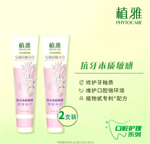 牙膏：口腔健康的守护者