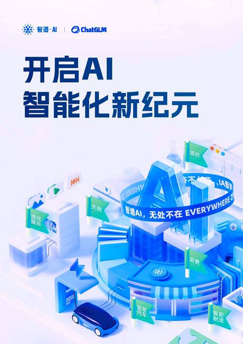 一键启动：智能生活新纪元