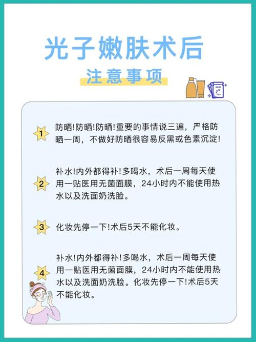 光子嫩肤效果与注意事项