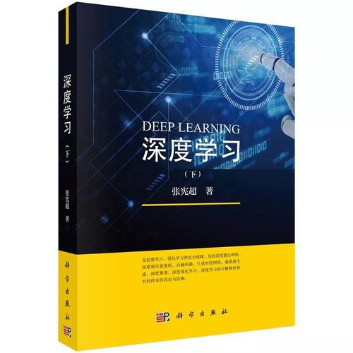 深度学习：开启智能新时代的钥匙
