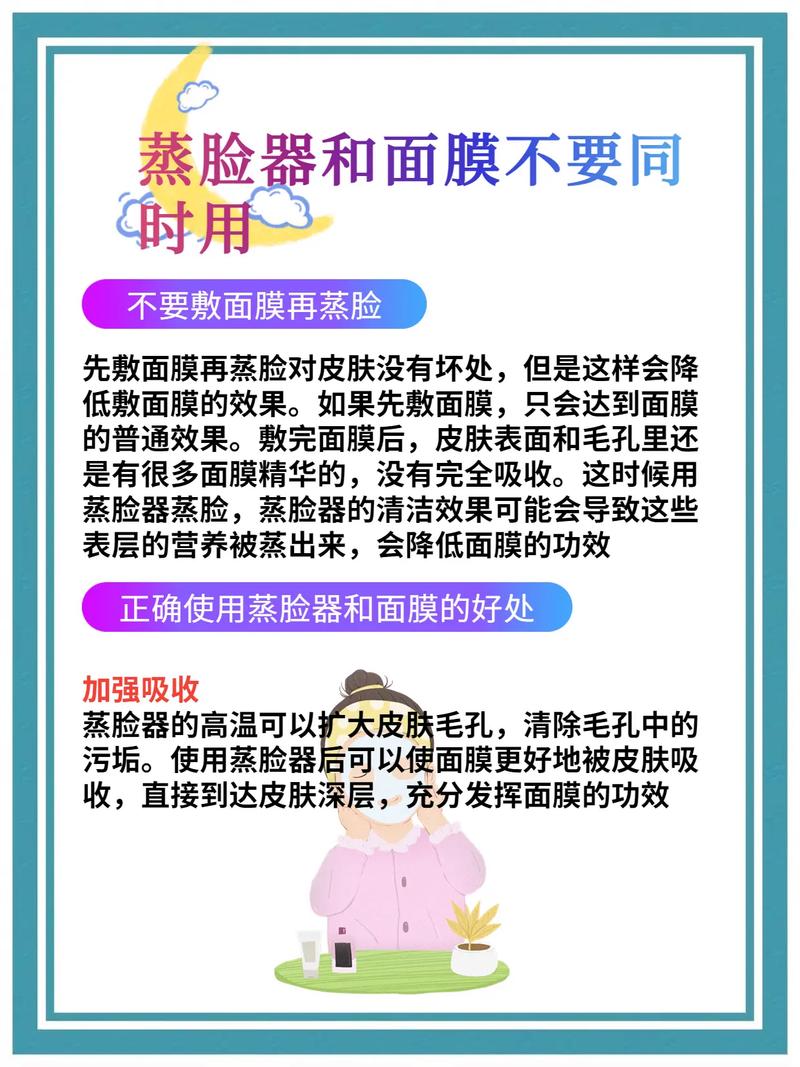 一、蒸脸器的正确使用方法及注意事项