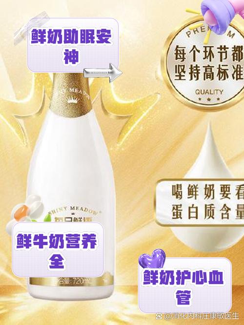 牛奶：大自然的馈赠与健康之源