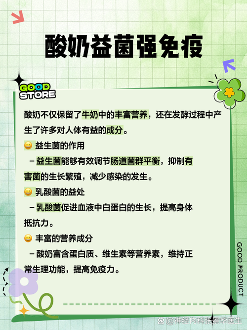 酸奶的奥秘：从历史起源到现代健康益处