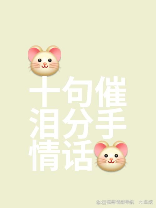 分手的同情