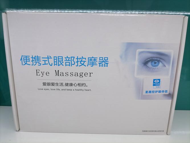 眼部按摩仪的多重好处：呵护双眸的健康伴侣
