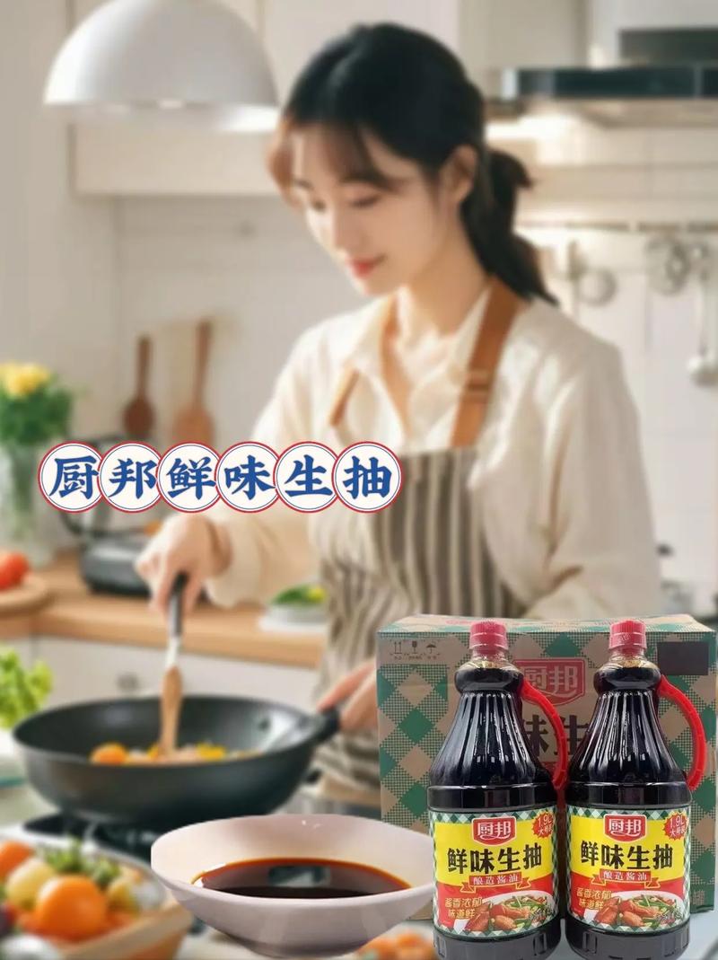生抽：厨房里的调味魔法与文化韵味