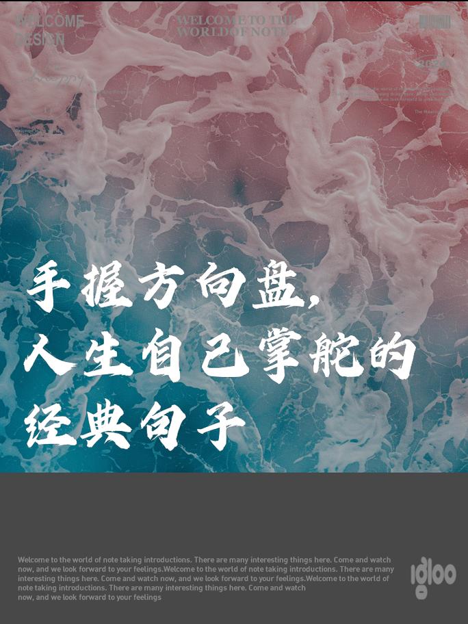 方向盘：掌控人生航向的关键