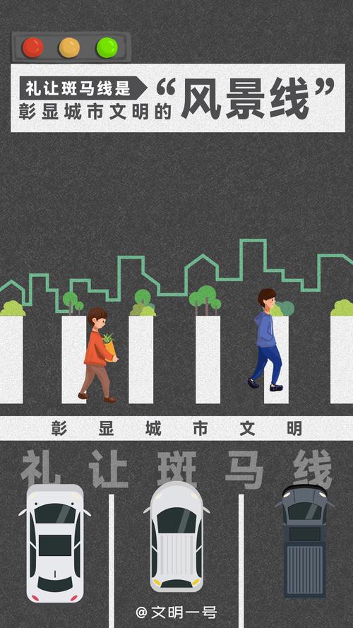 斑马线：城市文明的标尺与守护