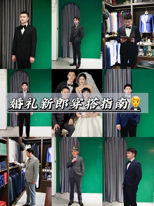 婚礼穿搭秘籍：让你成为最耀眼的宾客