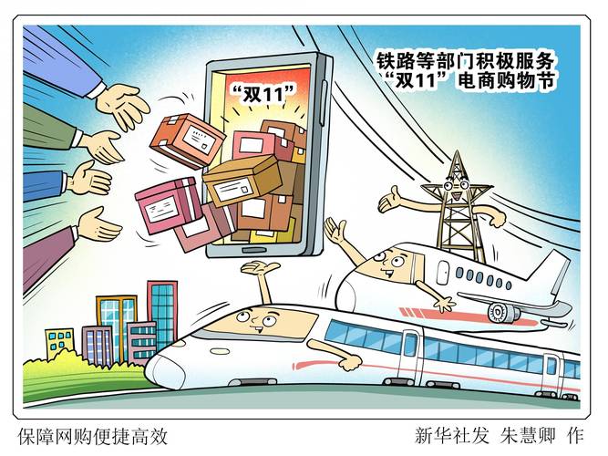 网购：现代生活中的便捷与风险同在的购物方式