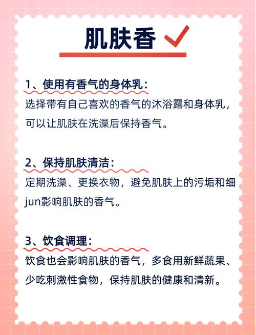 香体方法与产品大全：打造迷人芬芳的实用指南