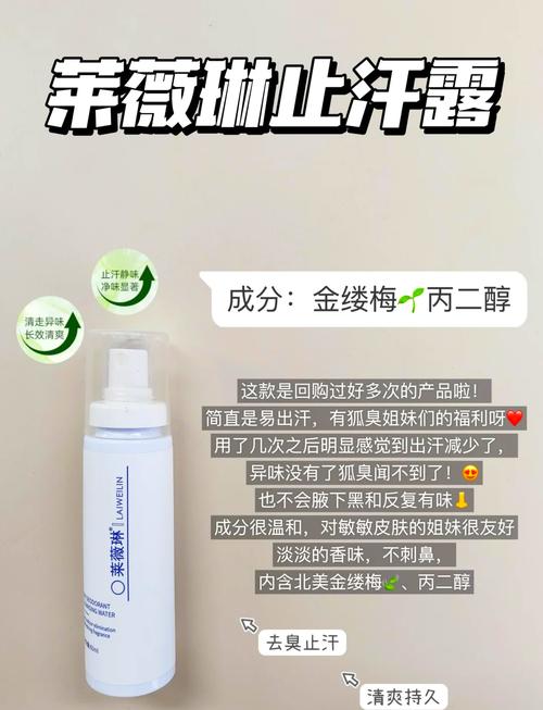 止汗产品的选择：多维度考量，找到适合自己的“干爽卫士”