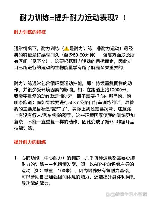 详细阅读:耐力训练的科学方法与实践 耐力训练的科学方法与实践