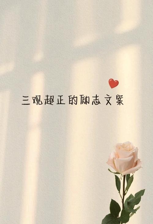 爱之光芒：恋爱中的积极力量