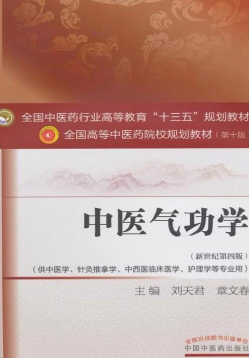 探秘气功：传统养生智慧与现代科学解读