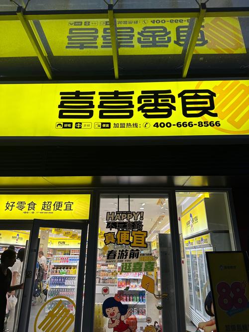 零食：舌尖上的小确幸