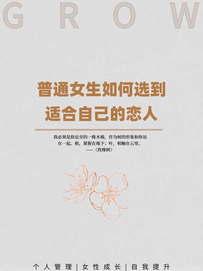 恋爱的乐观