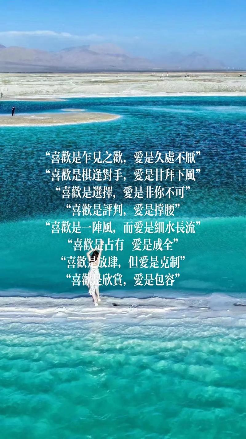 爱得坦荡，情至豪爽