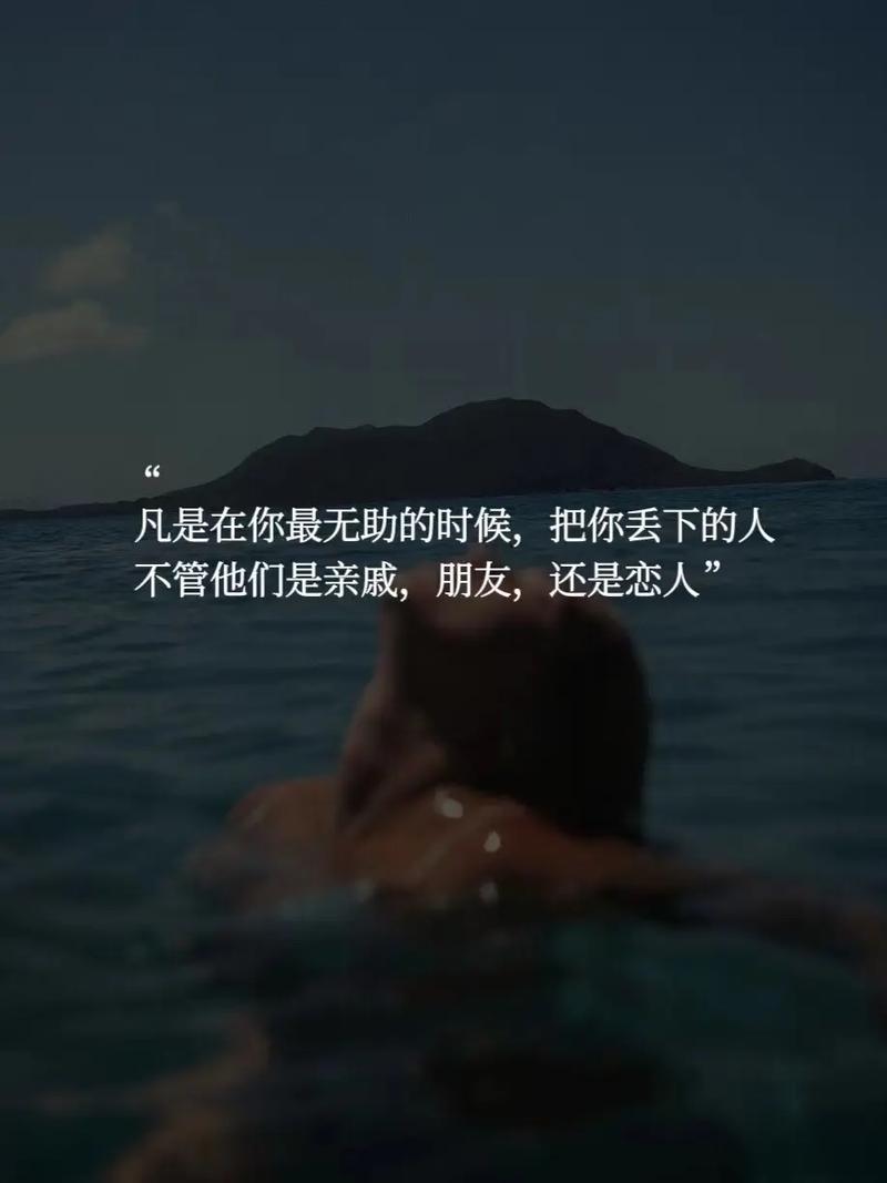 分手的怜悯：在情感残骸中寻找自我救赎