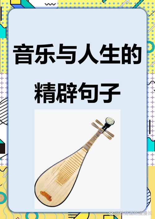 详细阅读:旋律中的哲思:音乐与人生的和声 旋律中的哲思:音乐与人生的和声