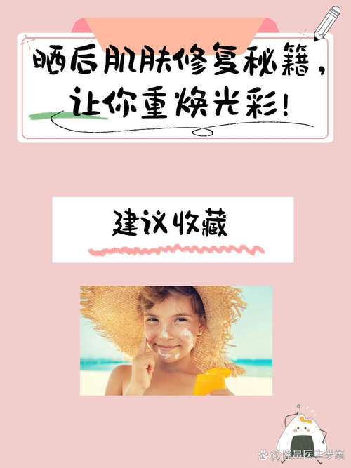 晒斑修复全攻略：科学应对，重焕肌肤光彩