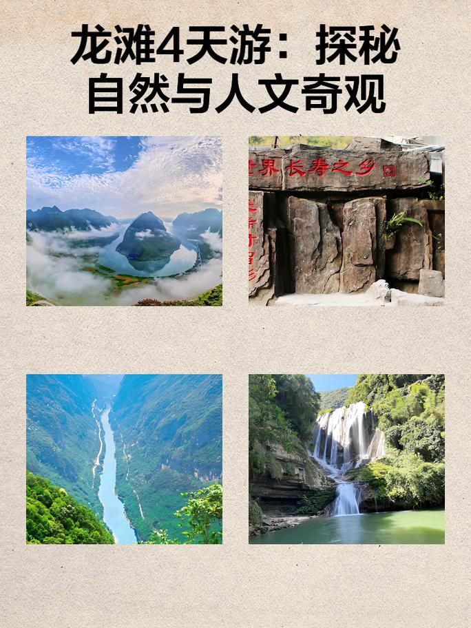 探秘世界奇观：从自然美景到人文古迹的深度之旅