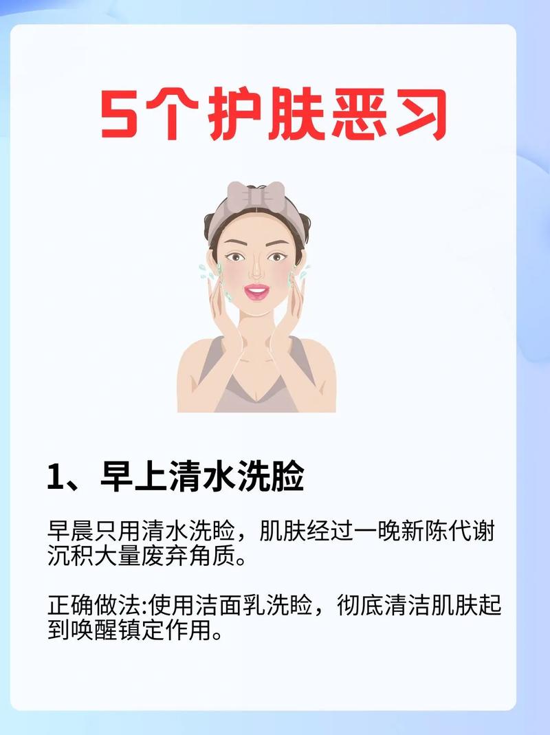 晨间洁面要点：开启活力清新一天的关键步骤