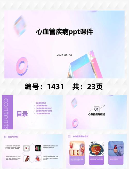 疾病：从预防到治疗的全面解析