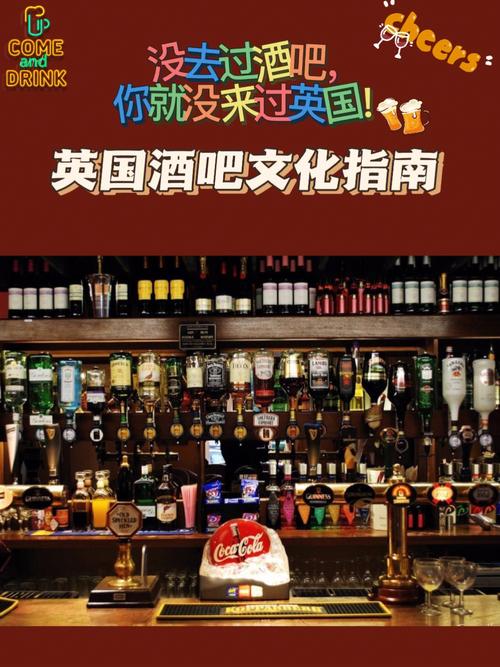 酒吧文化与经营之道