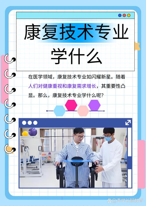 康复之路：从理论到实践的全面探索