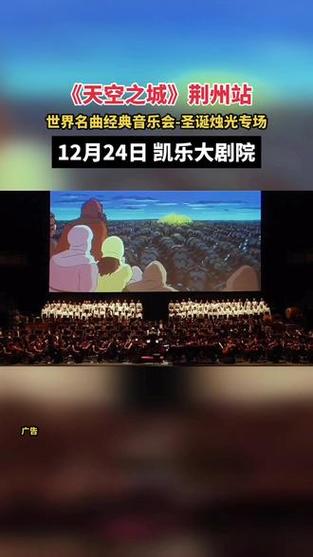 音乐盛宴：一场跨越时代的听觉旅行