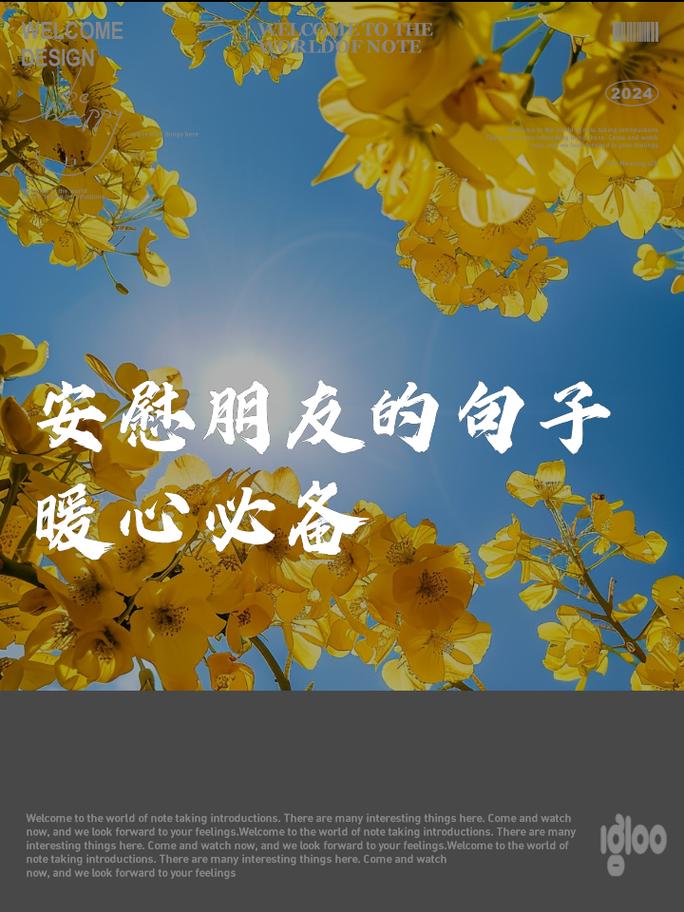朋友：生命中不可或缺的暖阳