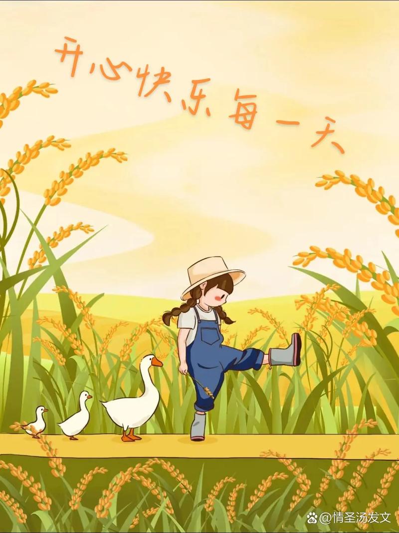 生活乐观：快乐之源