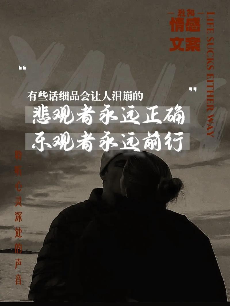 乐观者：在灾祸中洞察希望之光