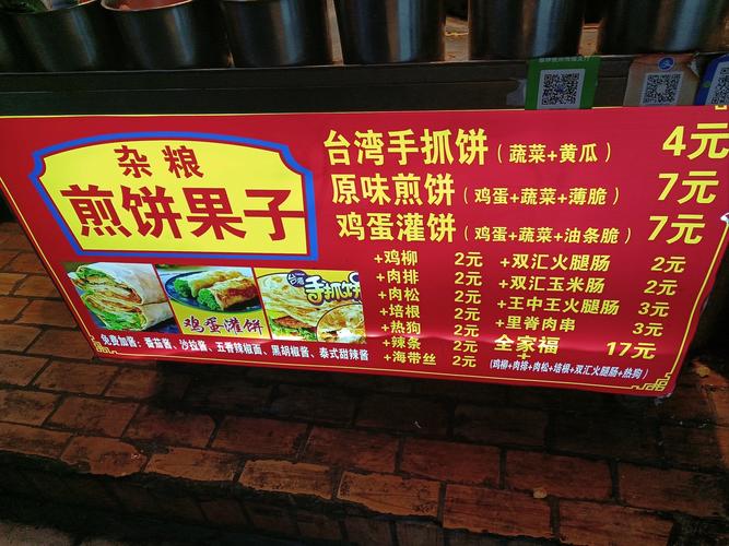手抓饼：味蕾上的烟火传奇