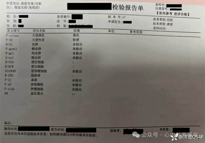 便常规：肠道健康的“侦察兵”